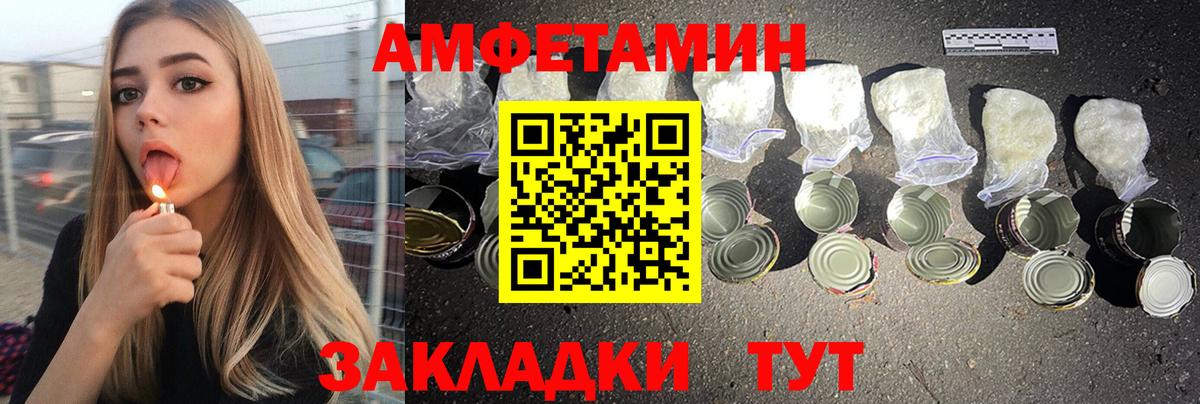 Amphetamine 97% Воронеж