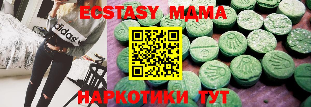 ЭКСТАЗИ 300 mg  ЭКСТАЗИ  Вход с VPN  KRAKEN tor  площадка Telegram  Воронеж  ЭКСТАЗИ DUBAI 