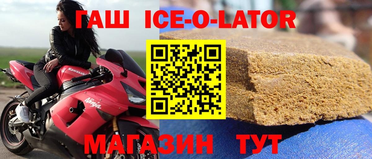 ГАШ Cannabis  ГАШ Изолятор  Вход с VPN  Воронеж 