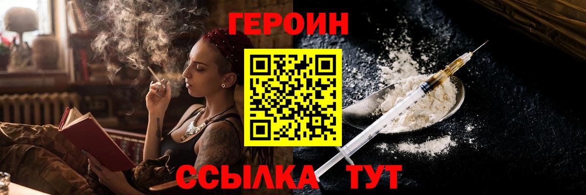 Героин гречка Воронеж