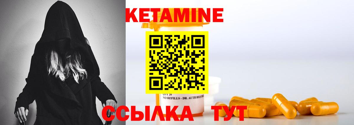 КЕТАМИН ketamine  это клад  КЕТАМИН ketamine  Воронеж  Вход с VPN 