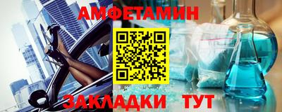 молекула духа Апшеронск