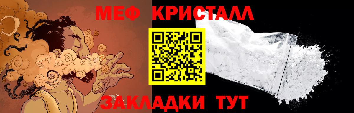 Меф  Воронеж