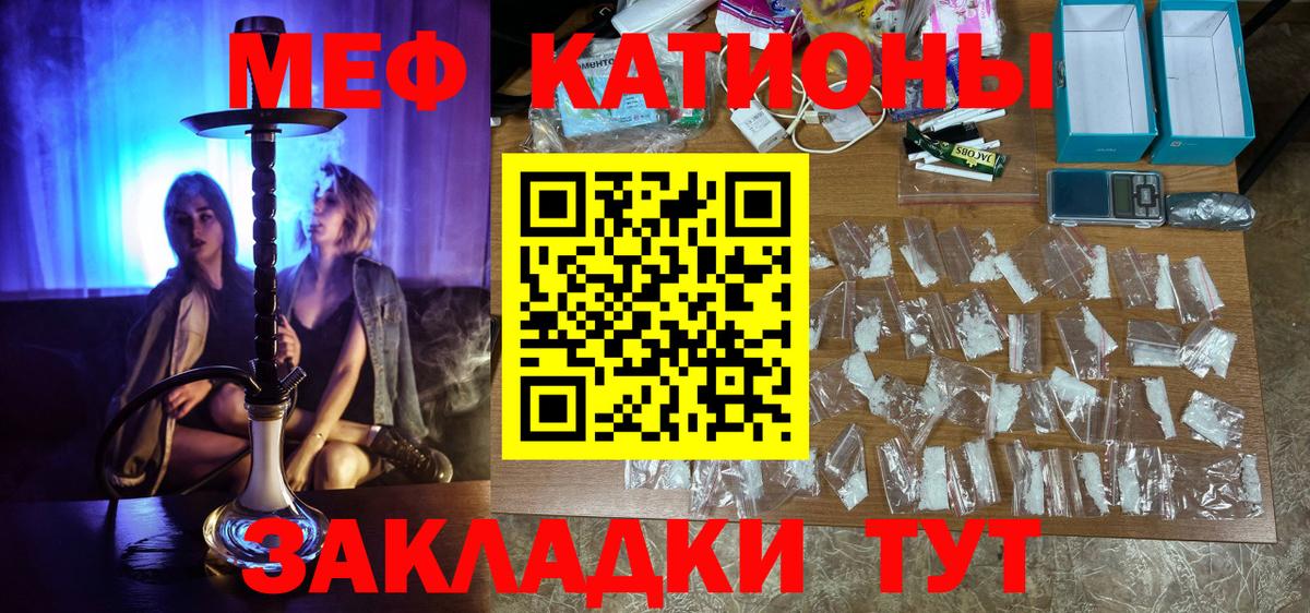 Мефедрон  Мефедрон мяу мяу  Воронеж  Вход с VPN  Мефедрон VHQ 