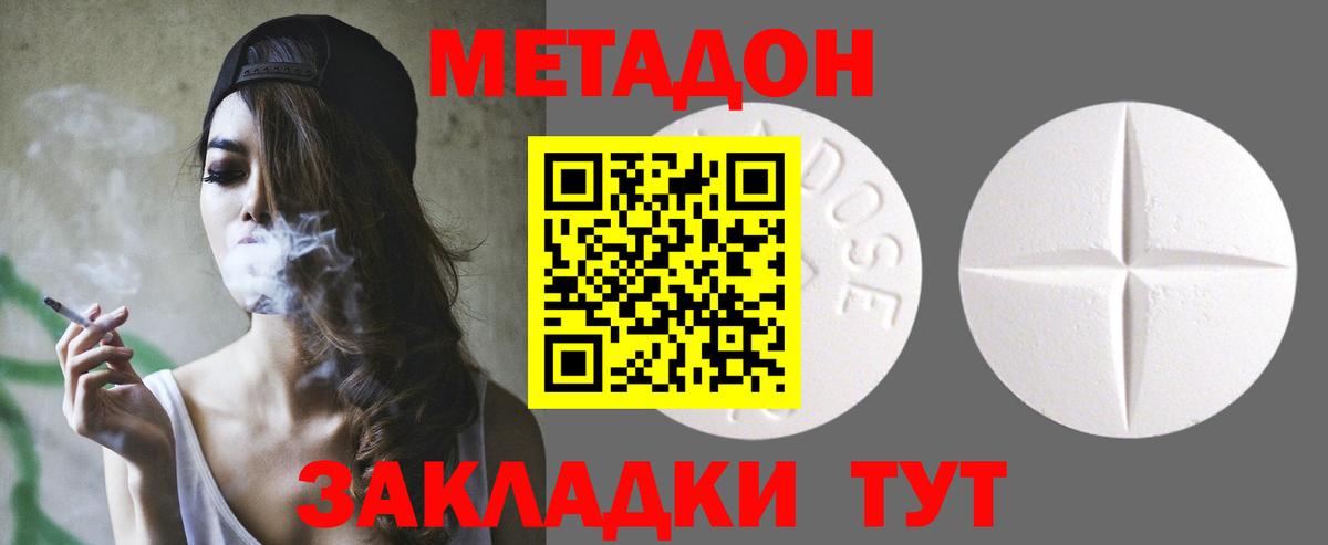 Воронеж  Метадон кристалл  МЕТАДОН VHQ  hydra ссылки  Вход с VPN 