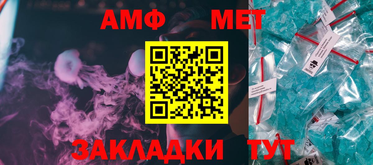 МЕТАМФЕТАМИН пудра Воронеж