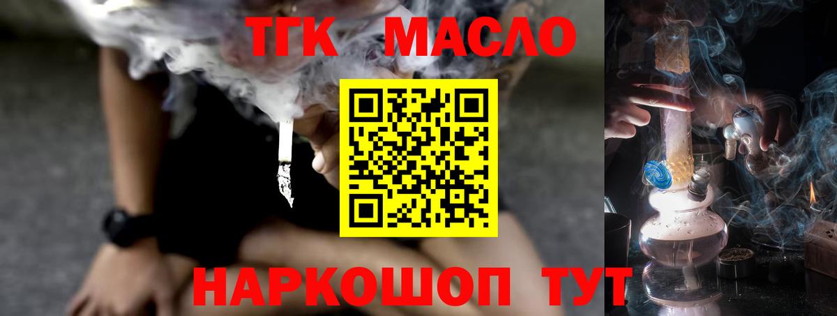 ТГК вейп с тгк Воронеж