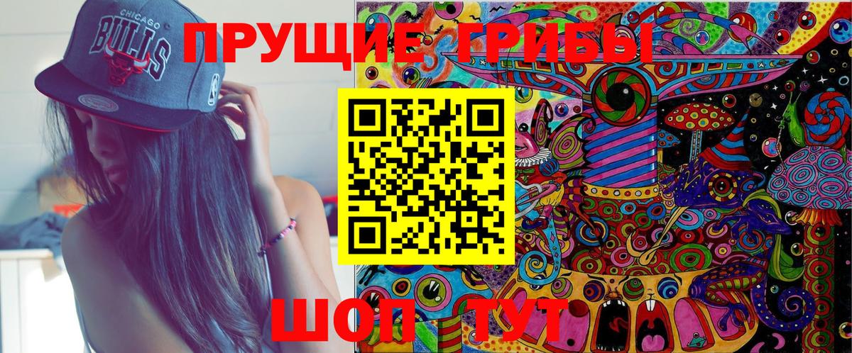 Галлюциногенные грибы MAGIC MUSHROOMS Воронеж